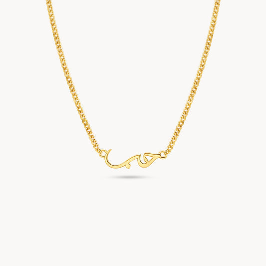 Dainty Hubb (Love) Necklace