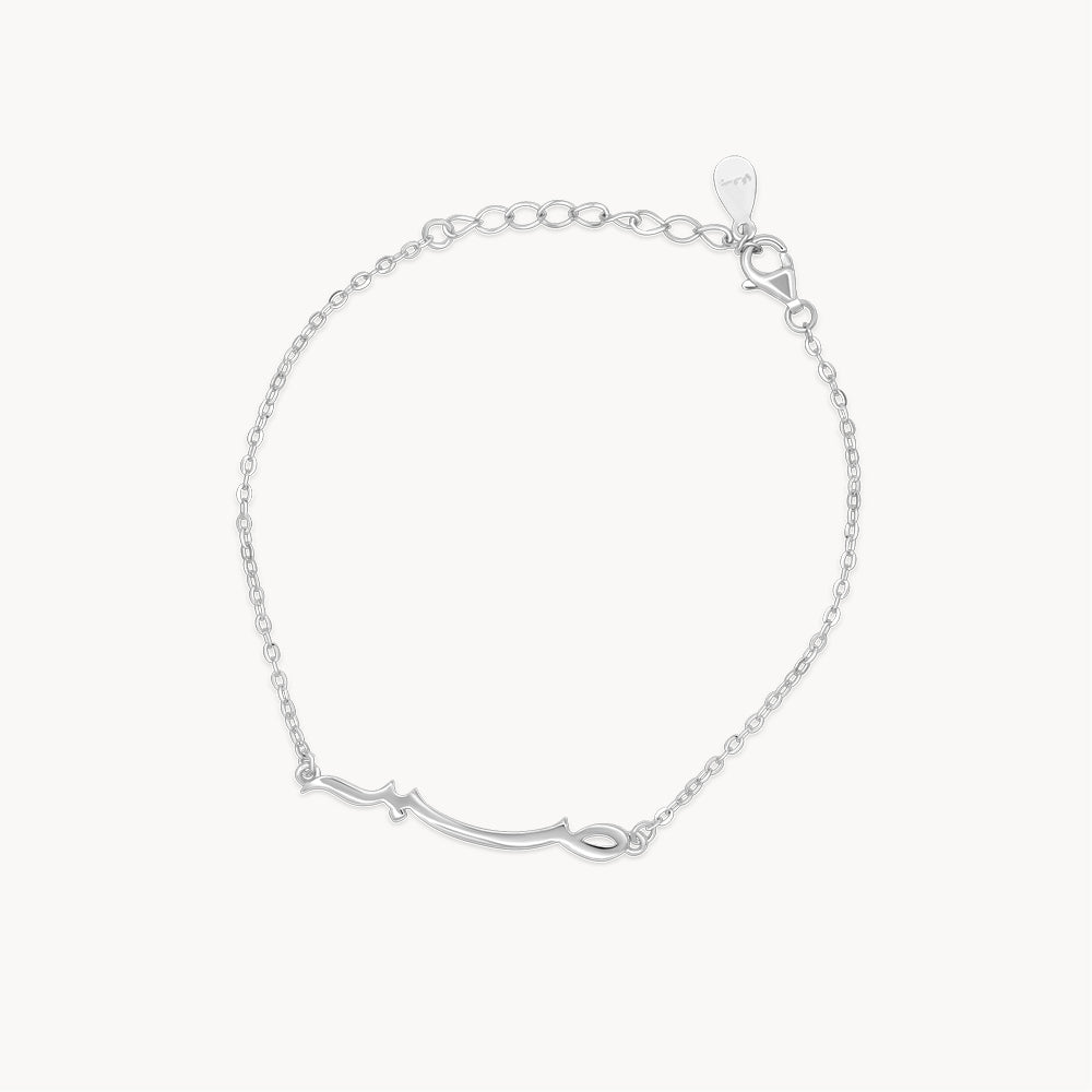 Saber (Patience) Bracelet