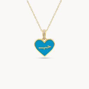 Blue Enamel Hubb (Love) Necklace