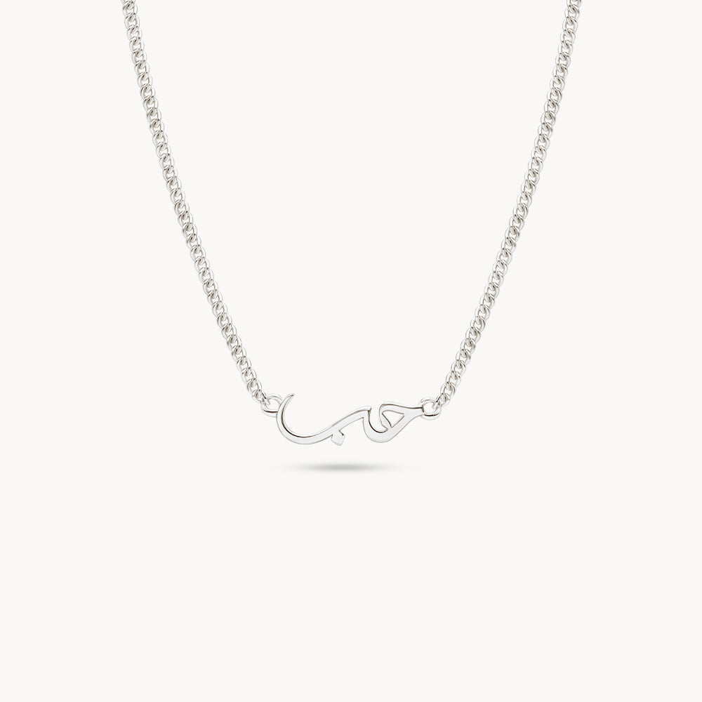 Dainty Hubb (Love) Necklace