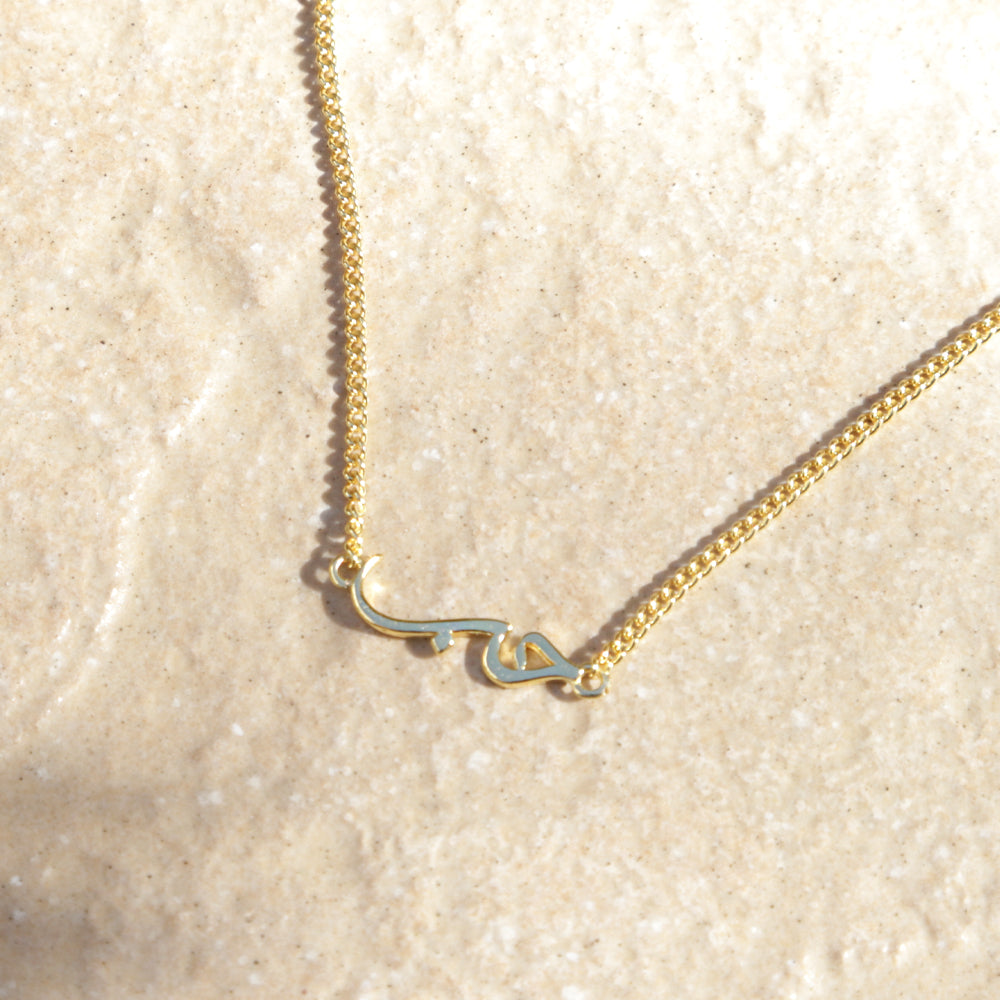 Dainty Hubb (Love) Necklace