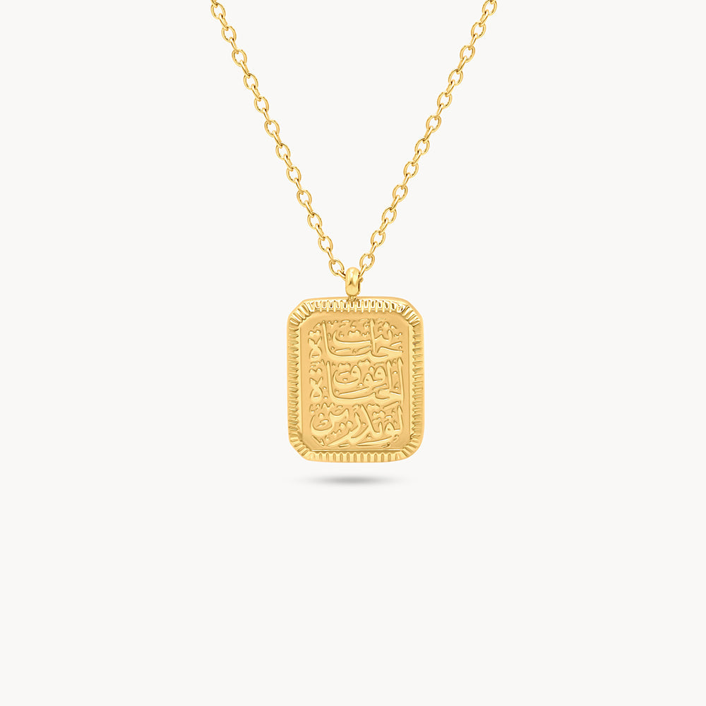 Hayyah (Life) Necklace