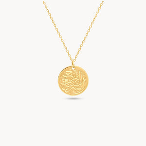 Sabr (Patience) Necklace
