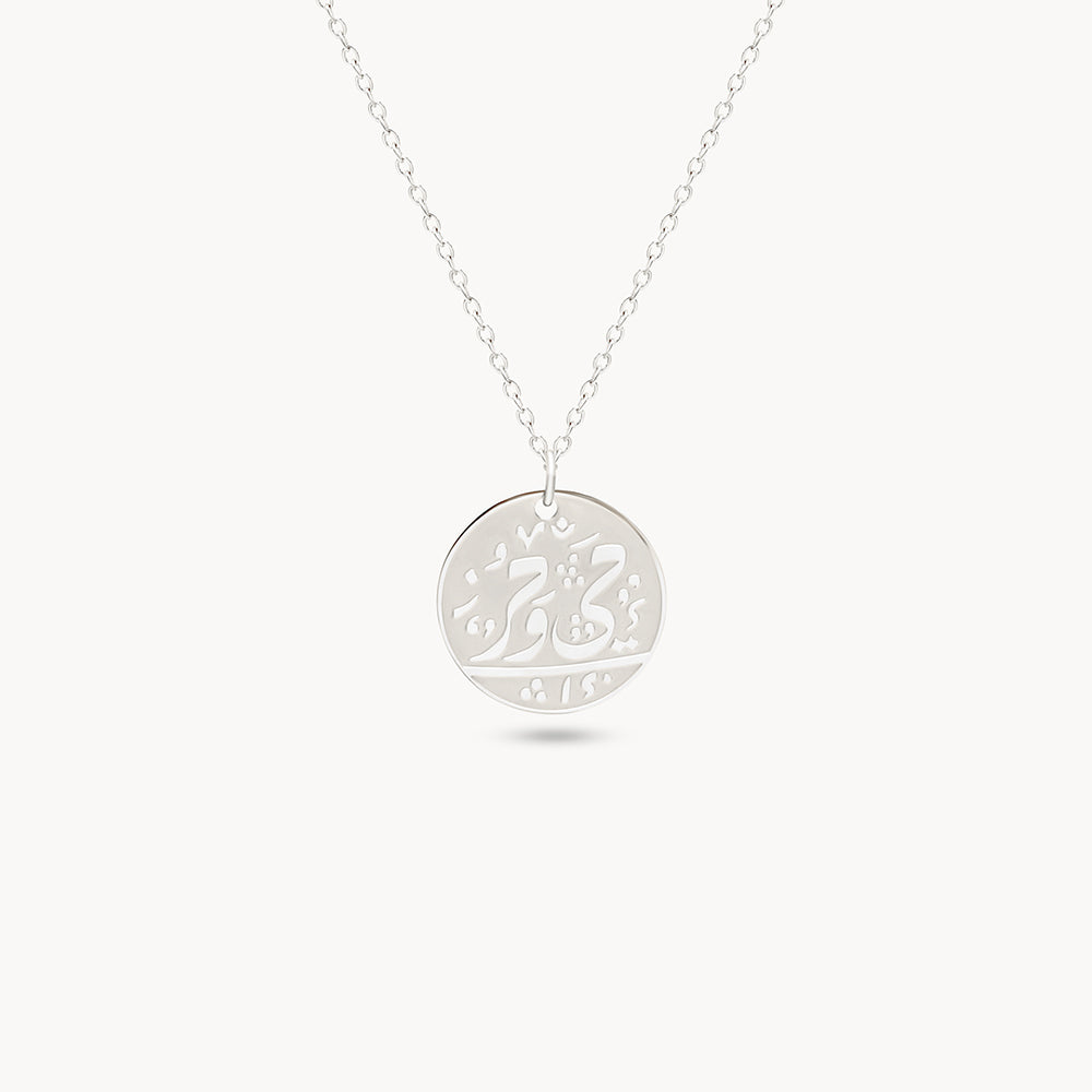 Hai w Hurr (Alive & Free) Necklace