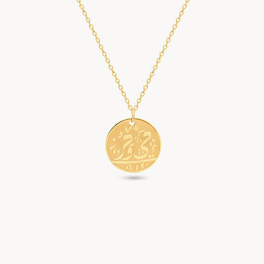 Hai w Hurr (Alive & Free) Necklace