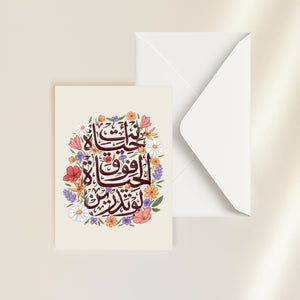 Mother's Day Greeting Card